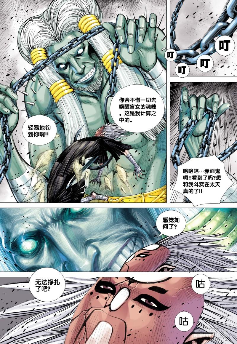 Journey to the West Ch.82 p6