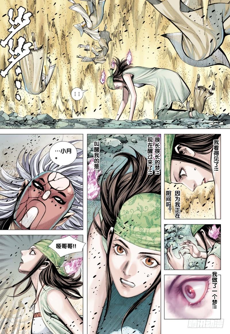 Journey to the West Ch.82 p7