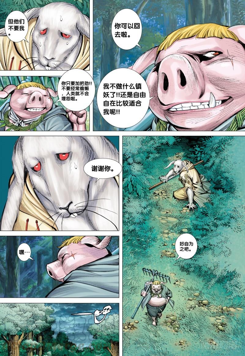 Journey to the West Ch.83 p11
