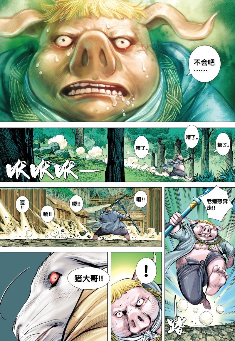 Journey to the West Ch.83 p13