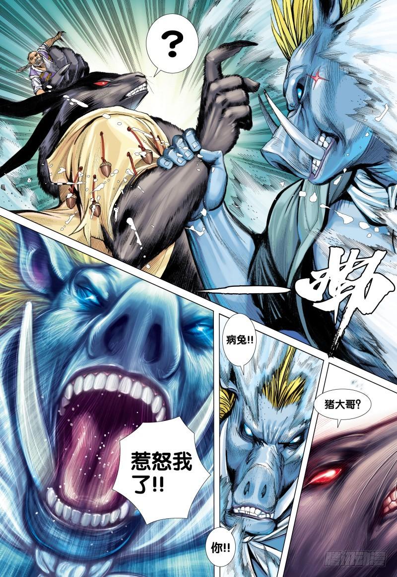 Journey to the West Ch.83 p20