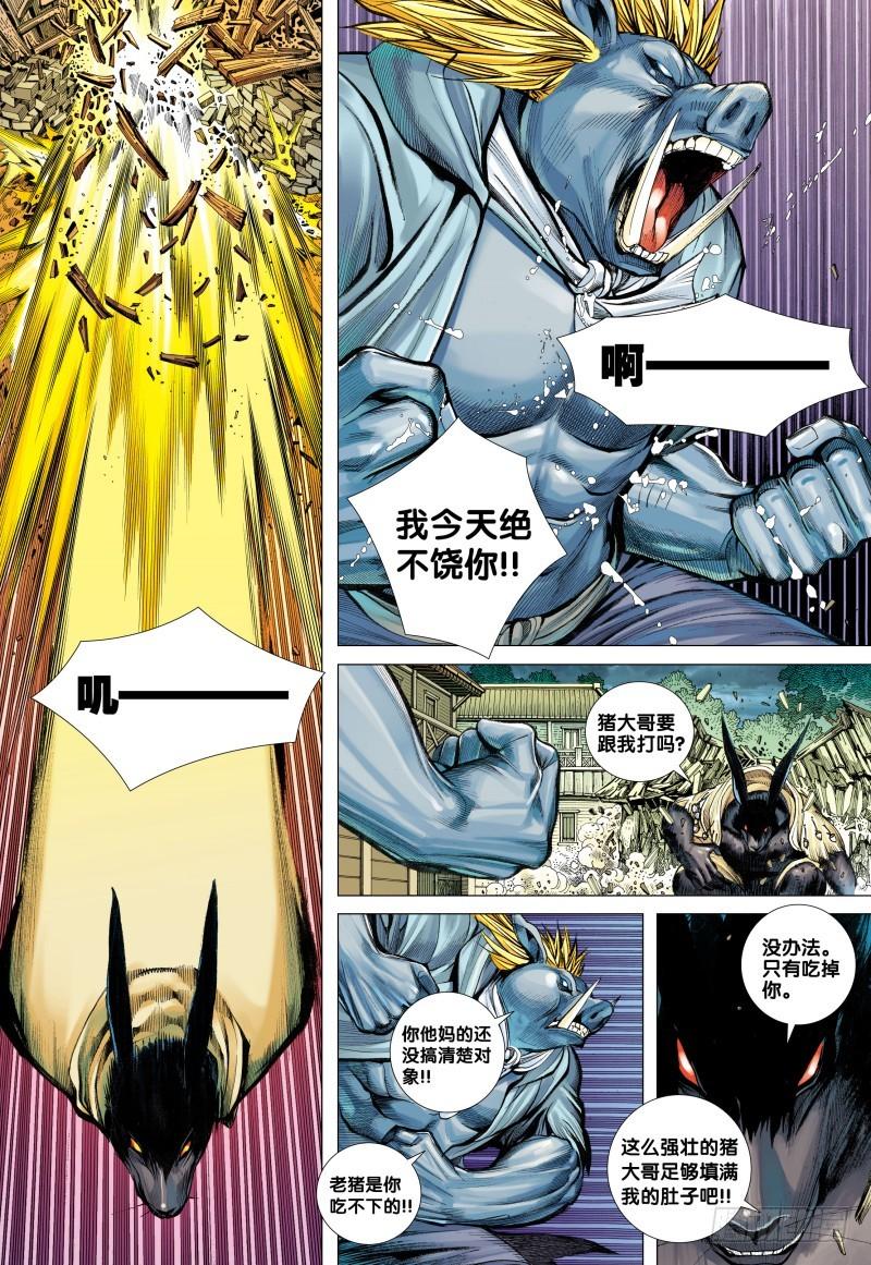 Journey to the West Ch.83 p22