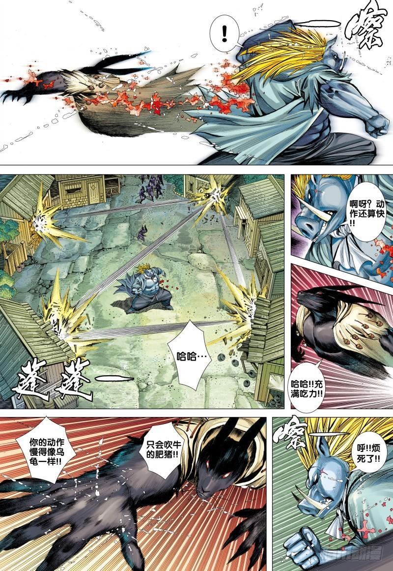 Journey to the West Ch.83 p23