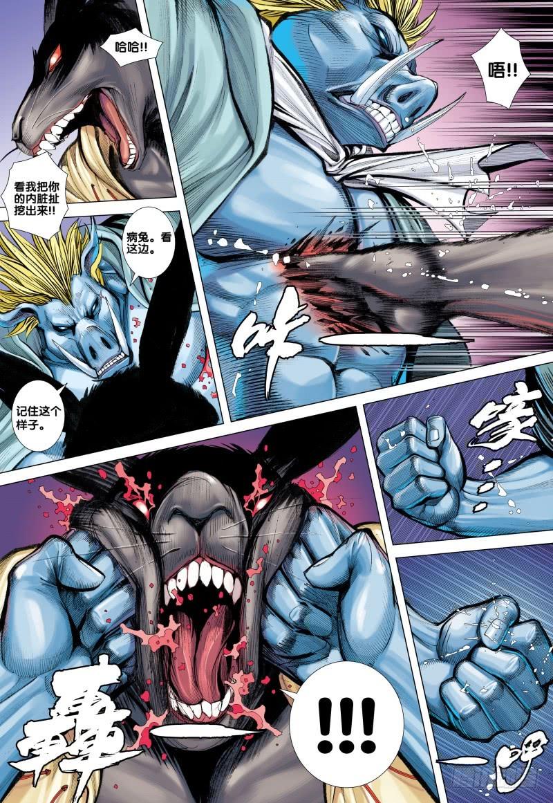 Journey to the West Ch.83 p24