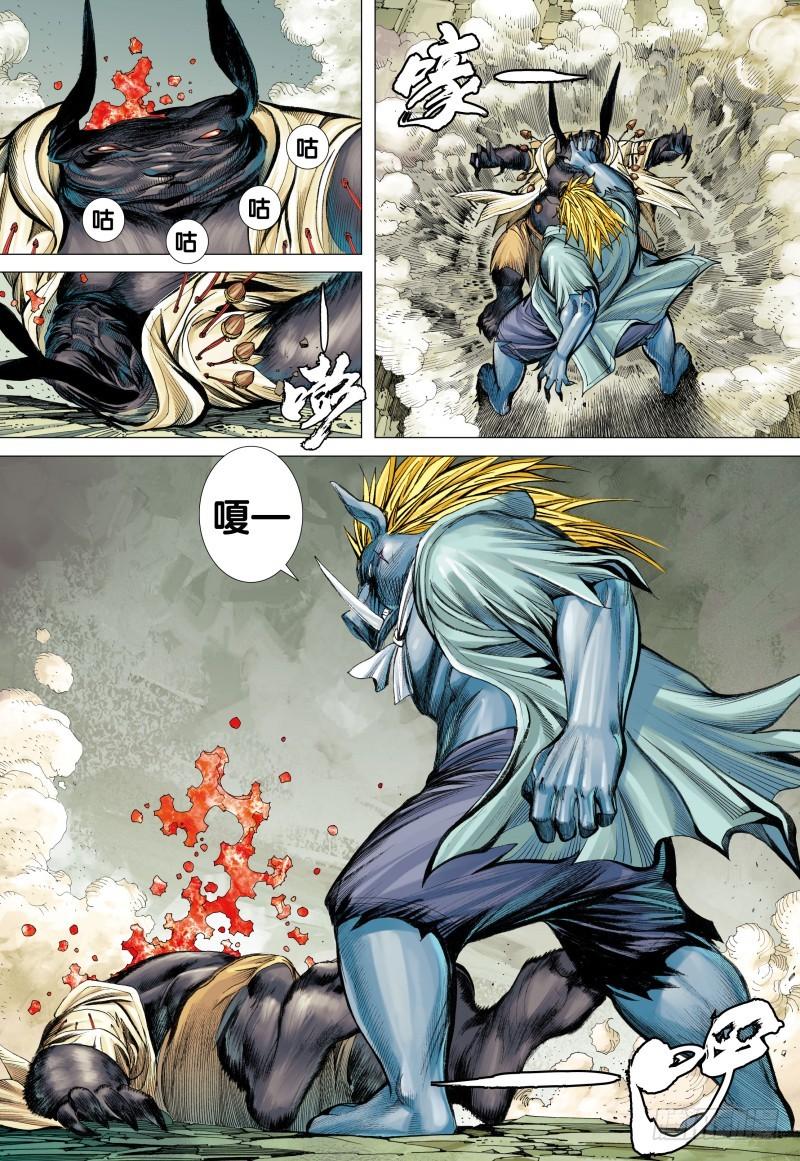 Journey to the West Ch.83 p26