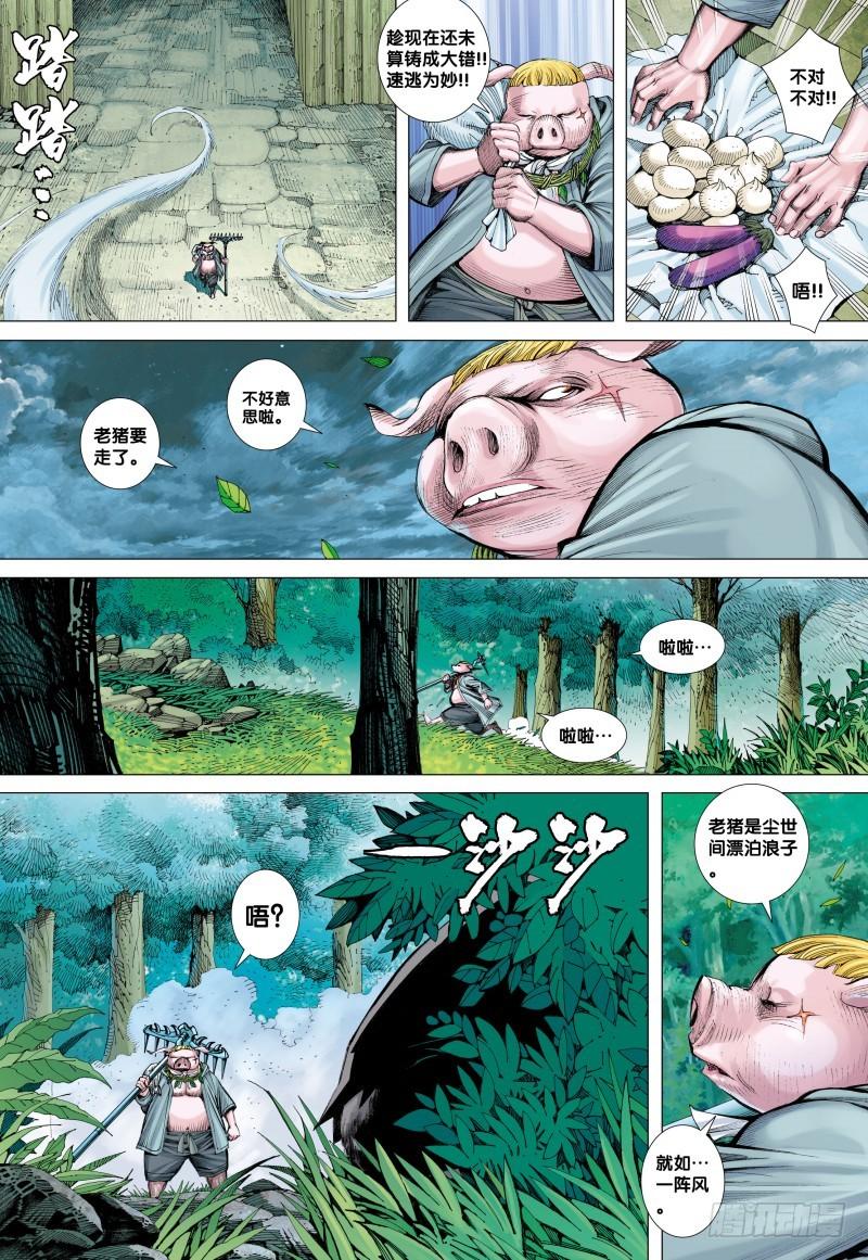 Journey to the West Ch.83 p9