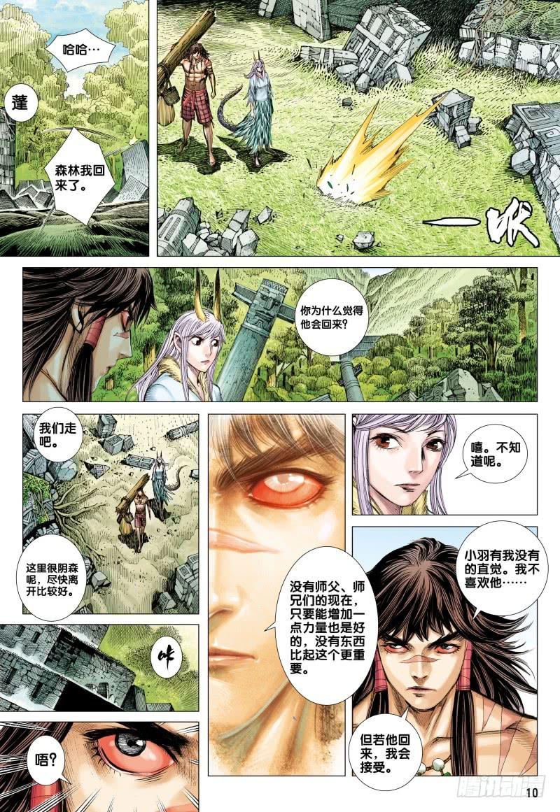 Journey to the West Ch.84 p10