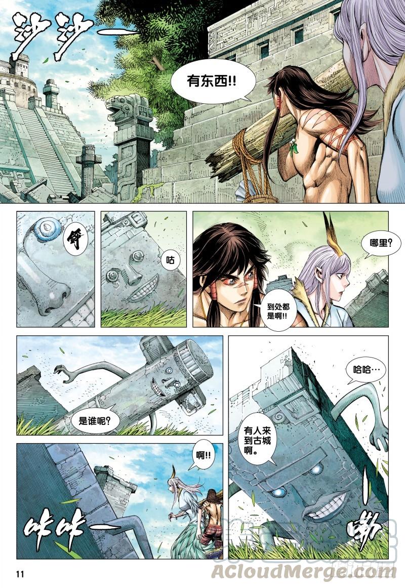 Journey to the West Ch.84 p11