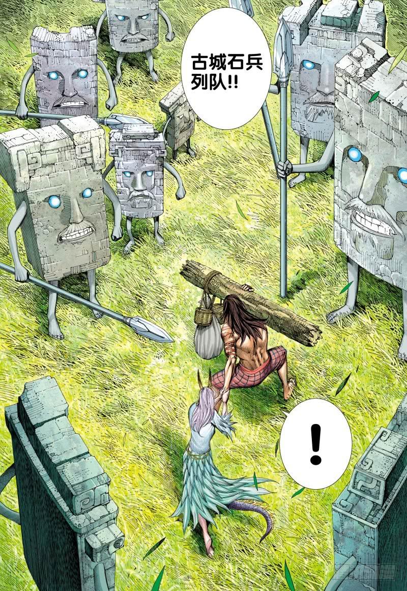 Journey to the West Ch.84 p12
