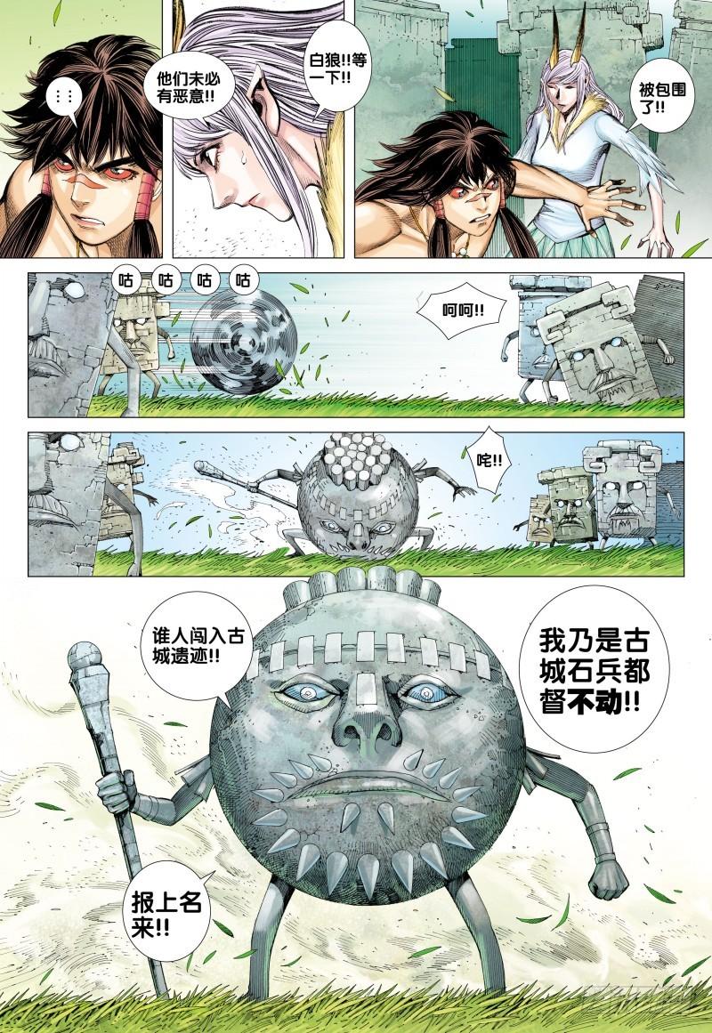 Journey to the West Ch.84 p13
