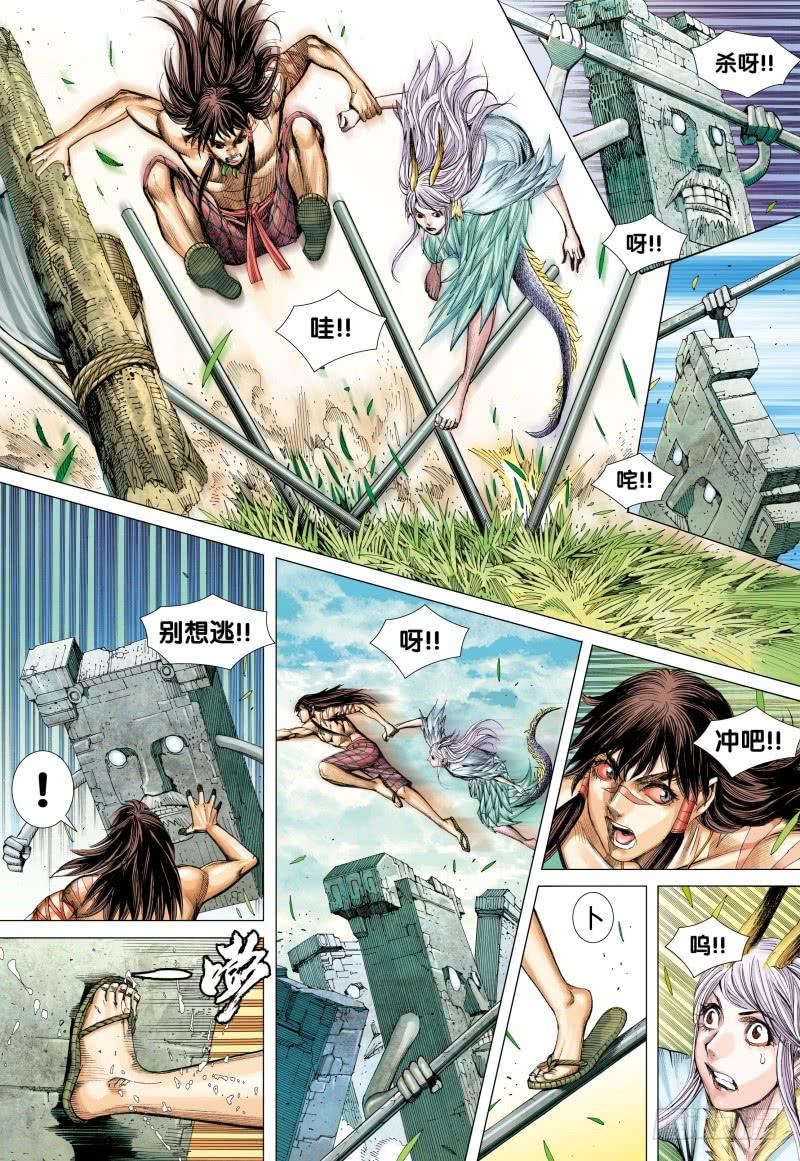 Journey to the West Ch.84 p16
