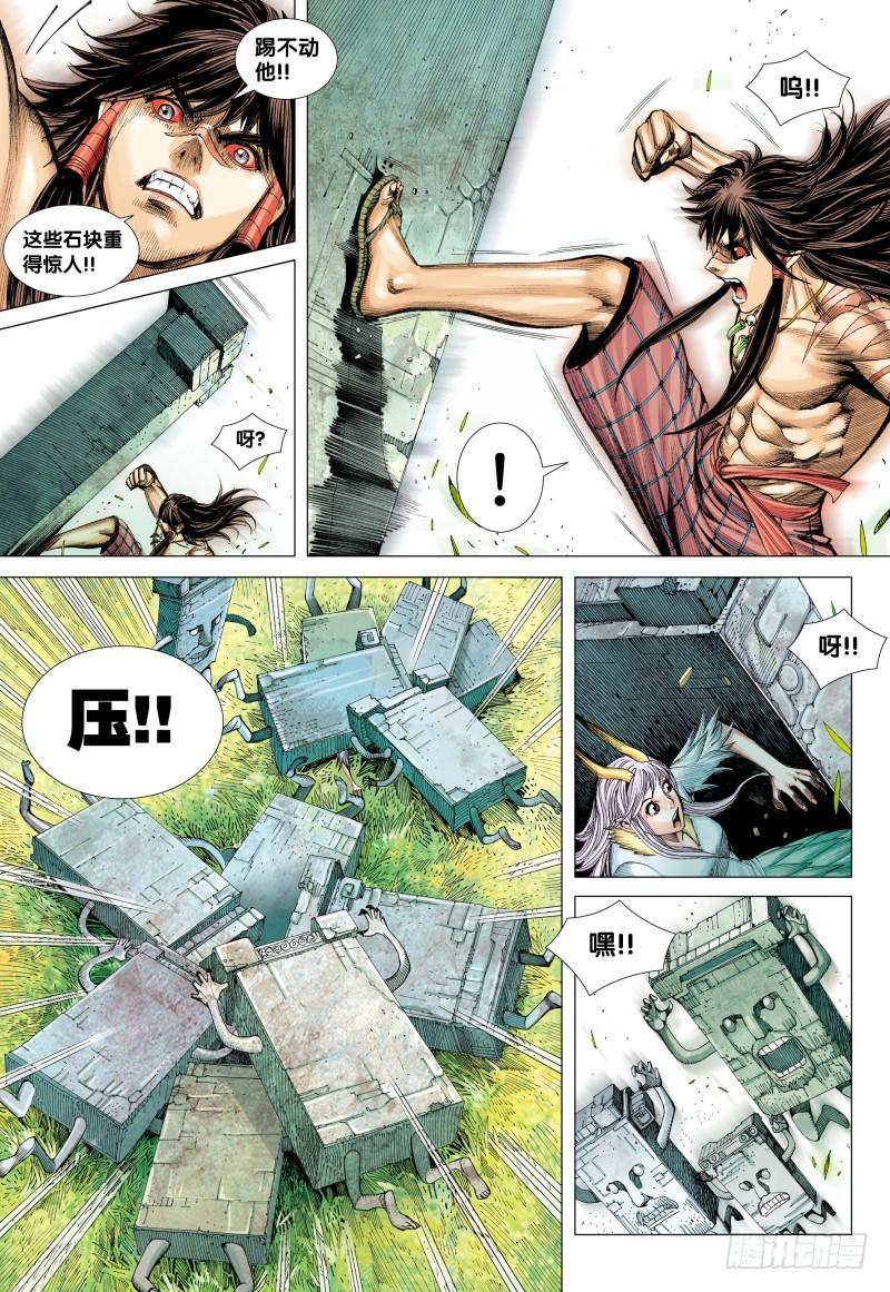 Journey to the West Ch.84 p17