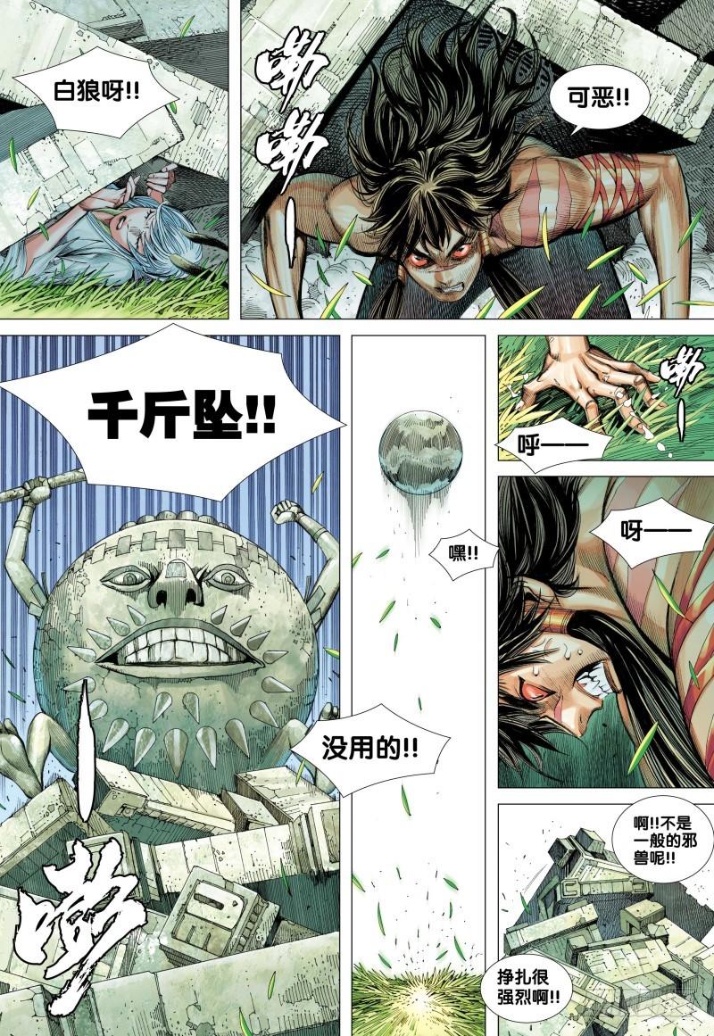 Journey to the West Ch.84 p18