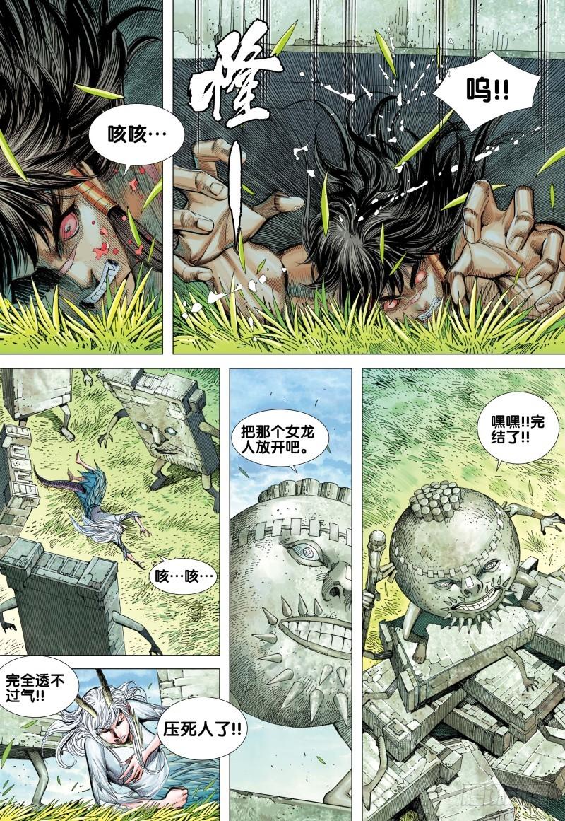 Journey to the West Ch.84 p19