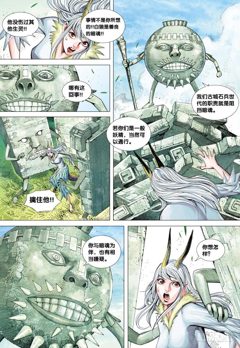 Journey to the West Ch.84 p20