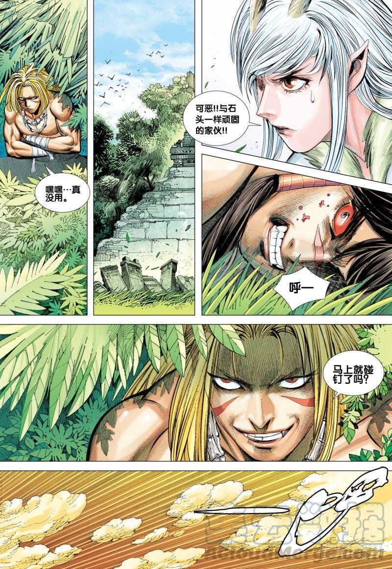Journey to the West Ch.84 p21