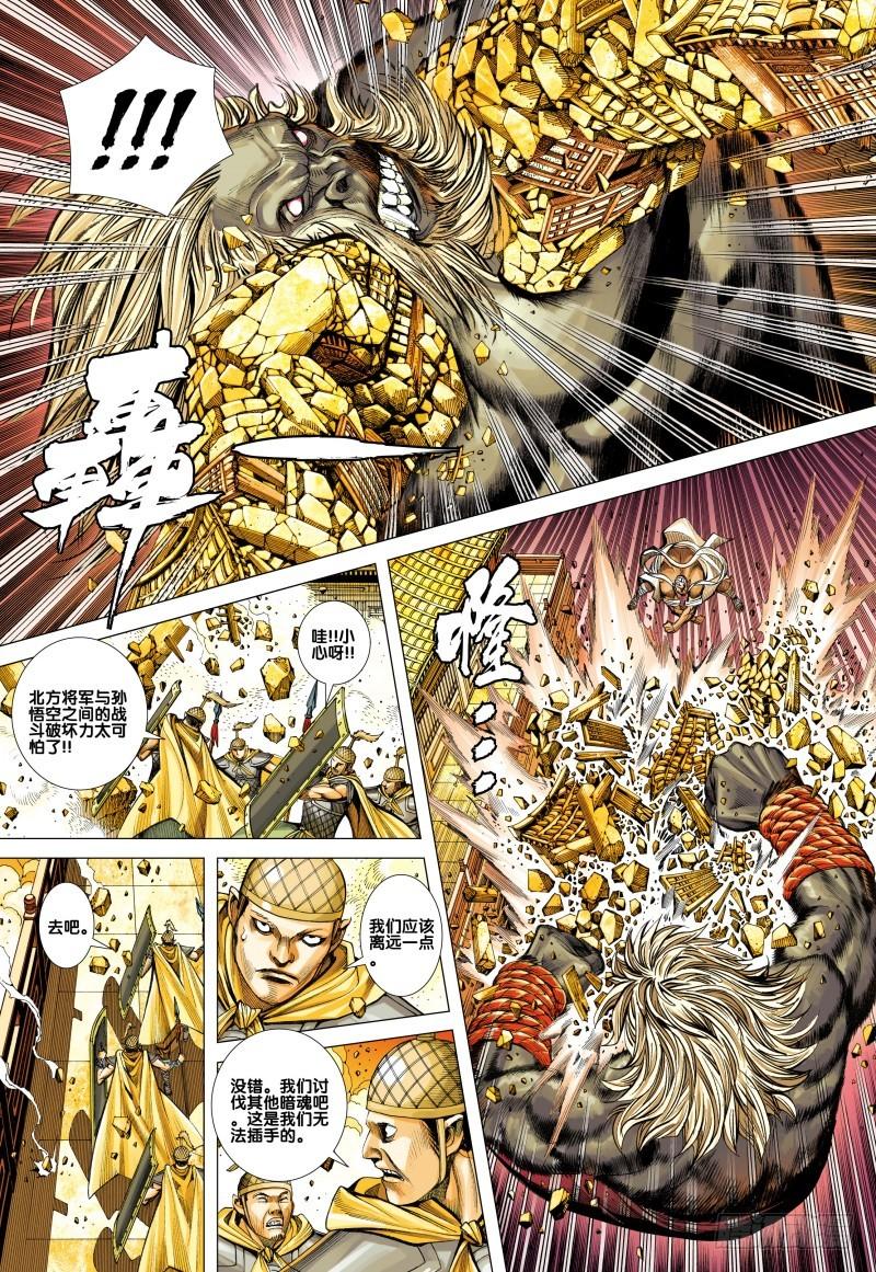 Journey to the West Ch.84 p27