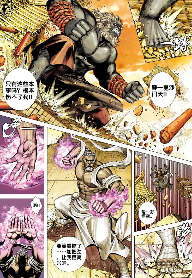 Journey to the West Ch.84 p28