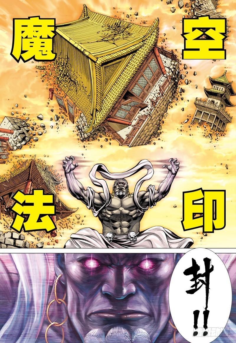 Journey to the West Ch.84 p29