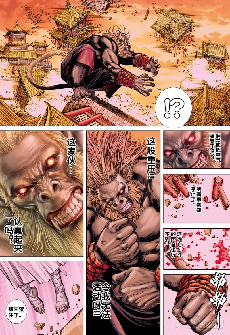 Journey to the West Ch.84 p30