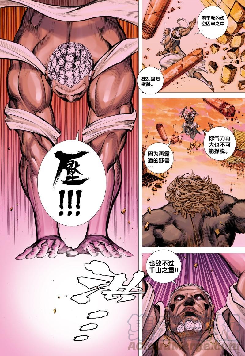 Journey to the West Ch.84 p31