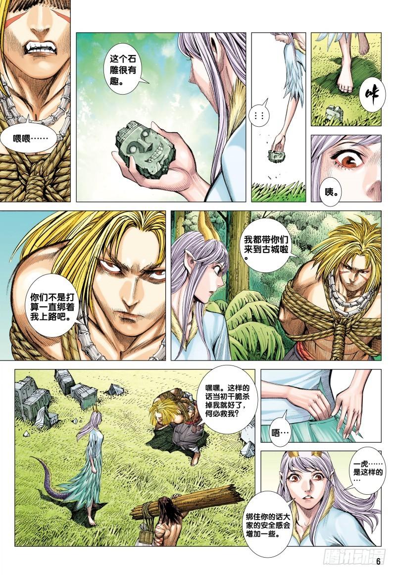 Journey to the West Ch.84 p6