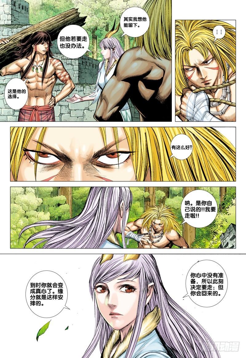 Journey to the West Ch.84 p8