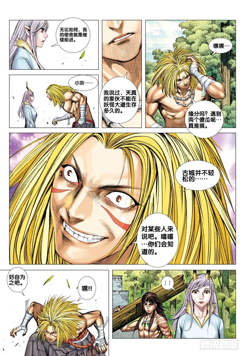 Journey to the West Ch.84 p9