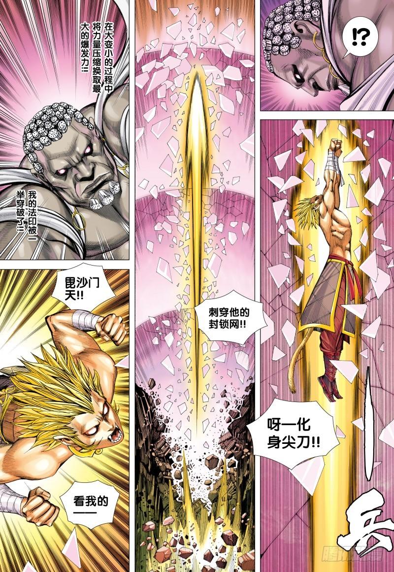 Journey to the West Ch.85 p10