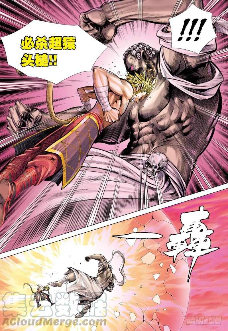 Journey to the West Ch.85 p11
