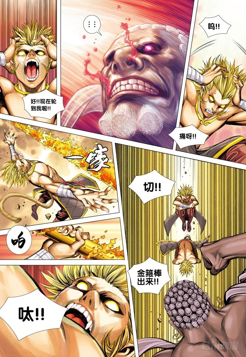 Journey to the West Ch.85 p12