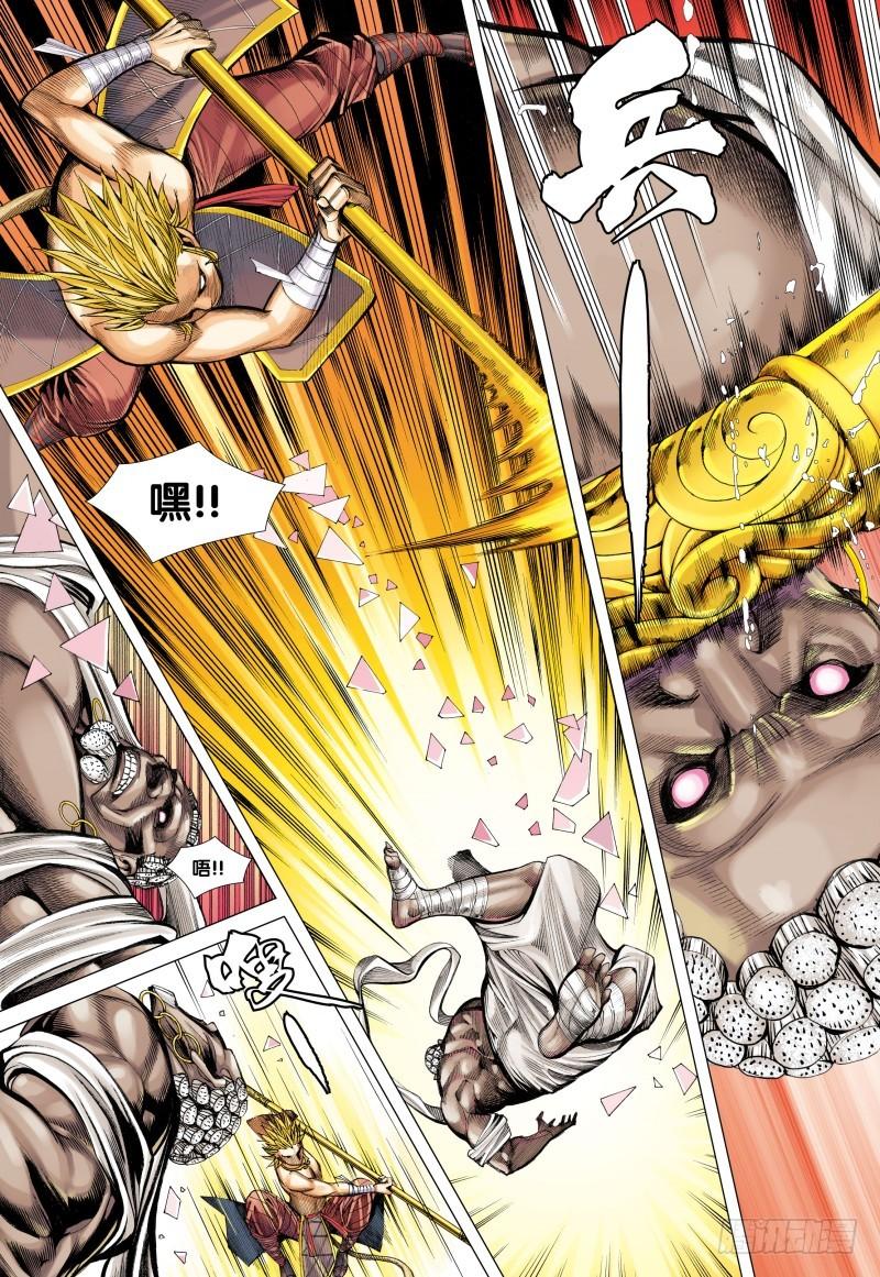Journey to the West Ch.85 p13