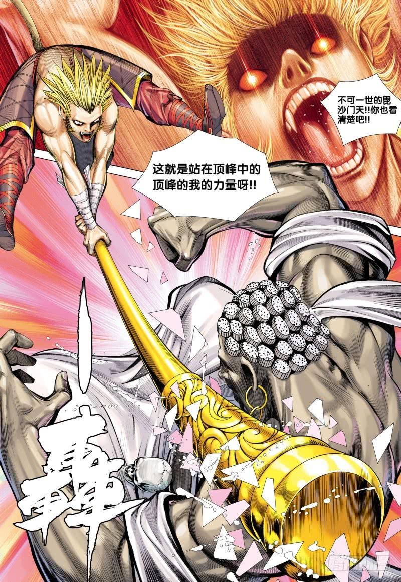 Journey to the West Ch.85 p15