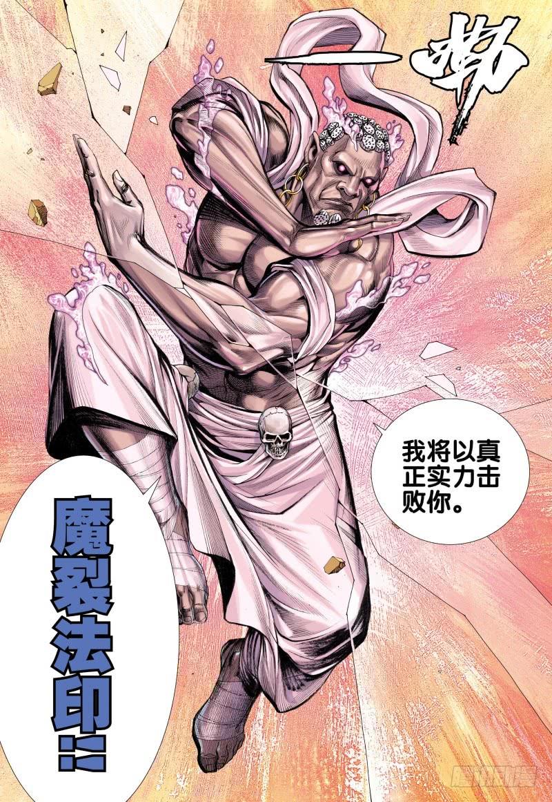 Journey to the West Ch.85 p20