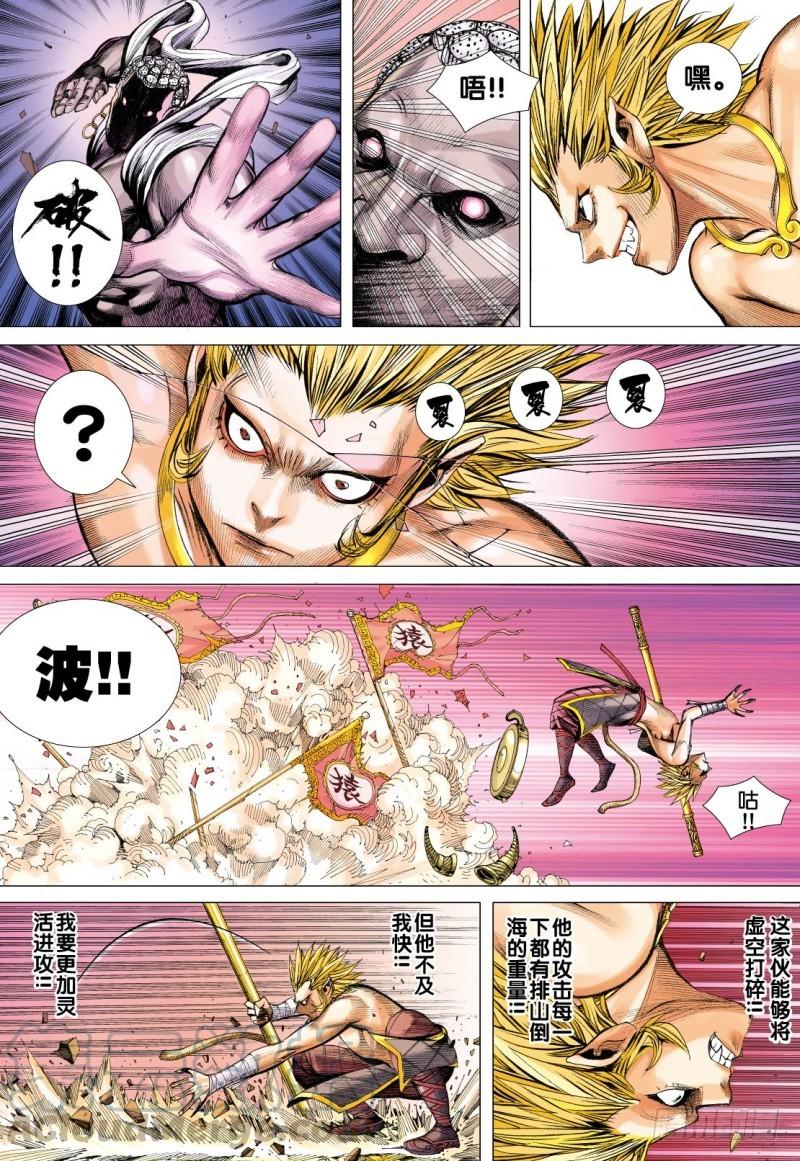 Journey to the West Ch.85 p21