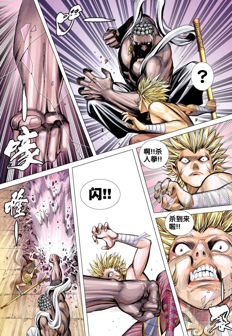 Journey to the West Ch.85 p22