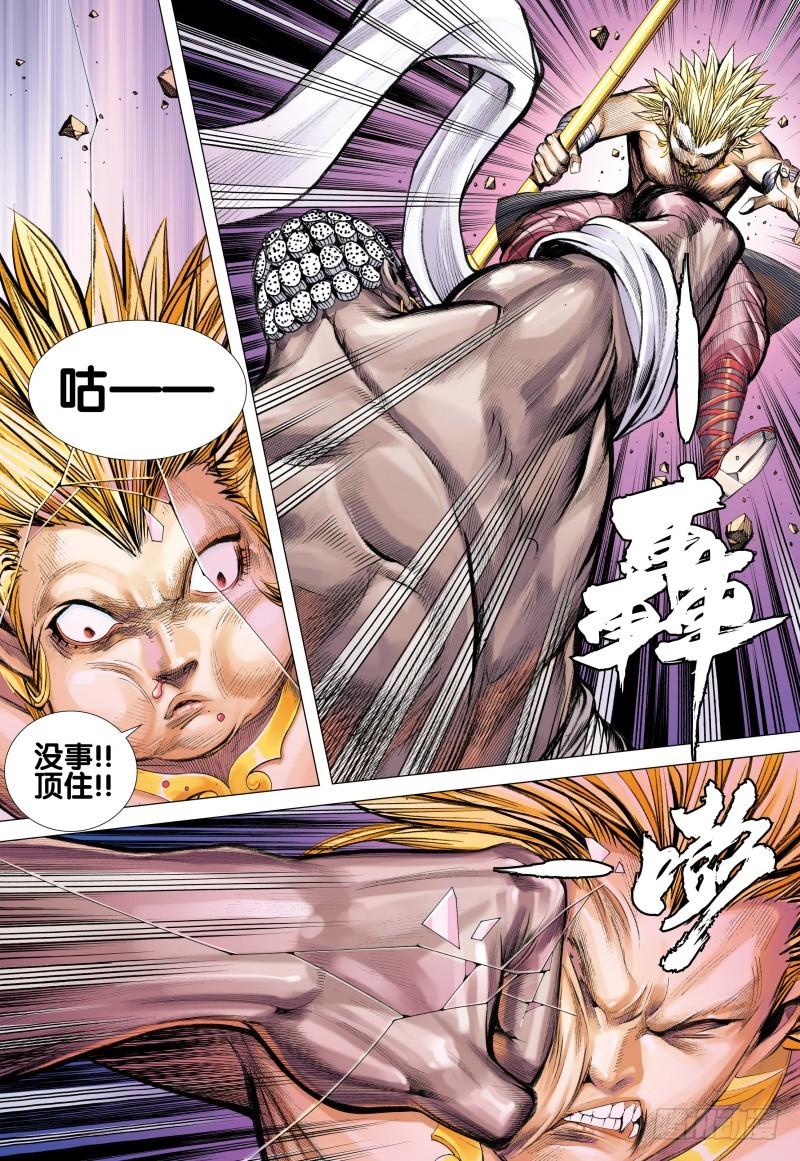 Journey to the West Ch.85 p25
