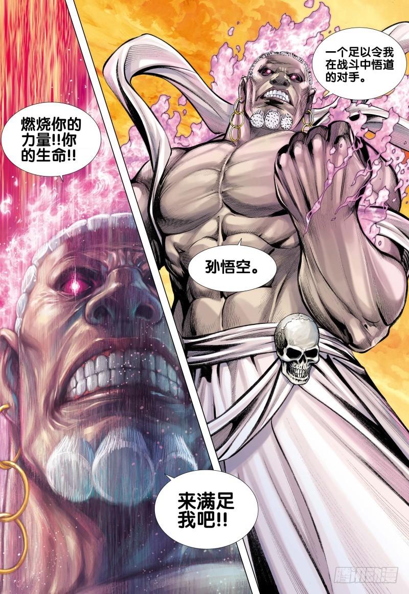 Journey to the West Ch.85 p27