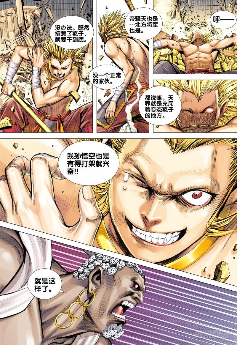 Journey to the West Ch.85 p28