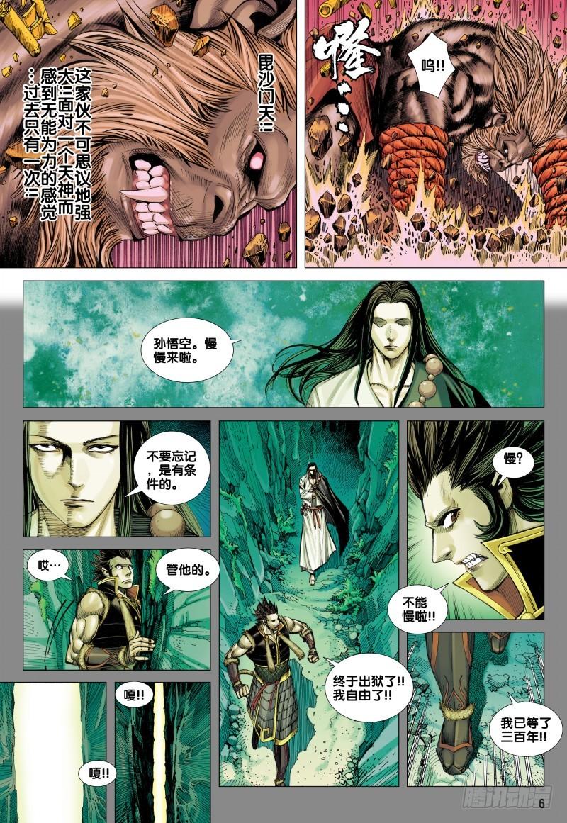 Journey to the West Ch.85 p6