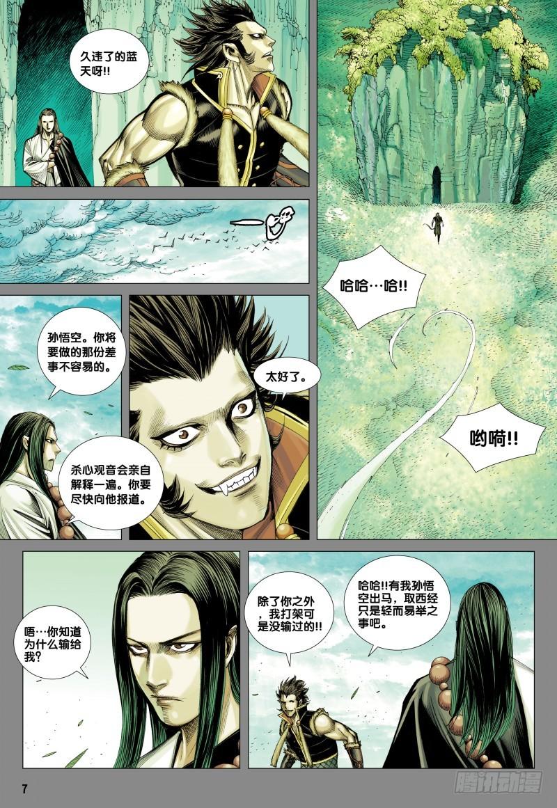 Journey to the West Ch.85 p7