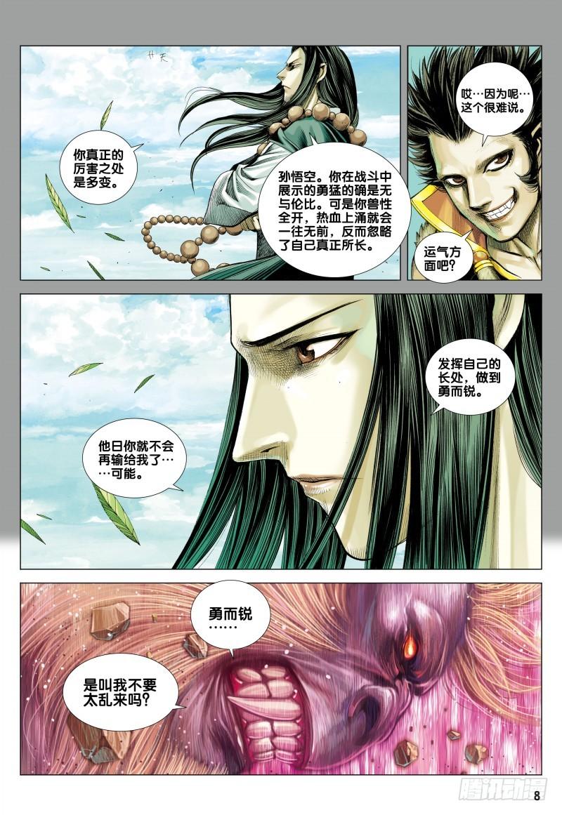 Journey to the West Ch.85 p8
