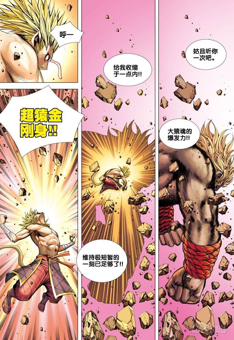 Journey to the West Ch.85 p9