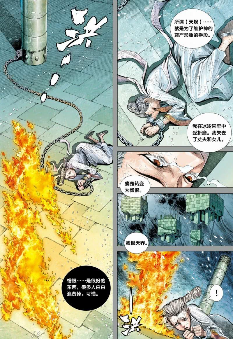 Journey to the West Ch.86 p13