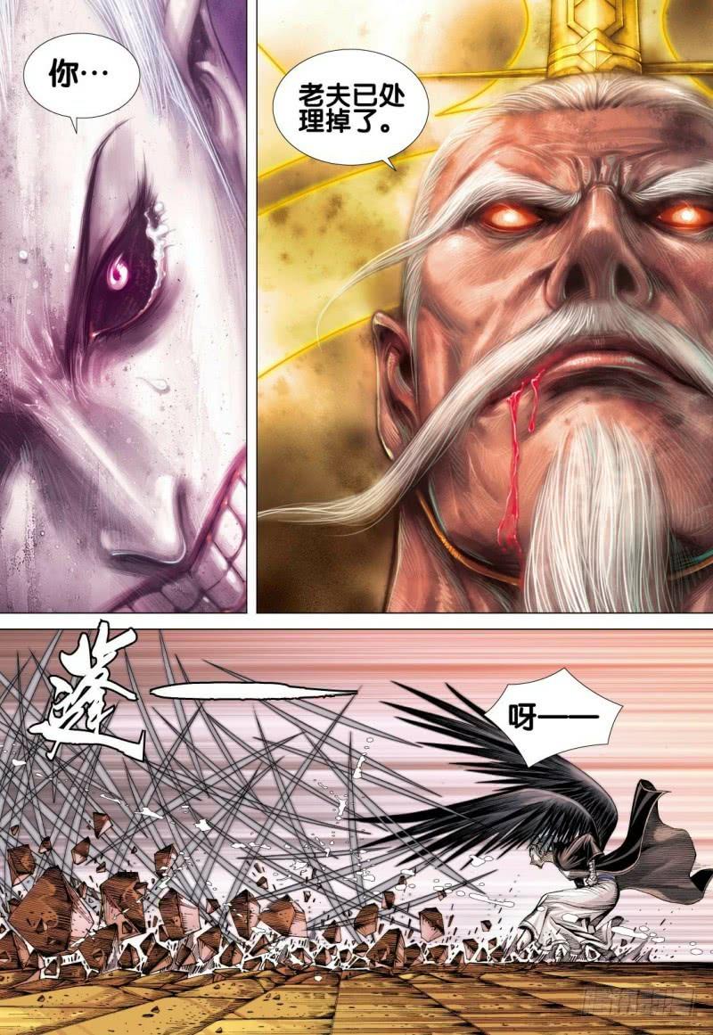 Journey to the West Ch.86 p17