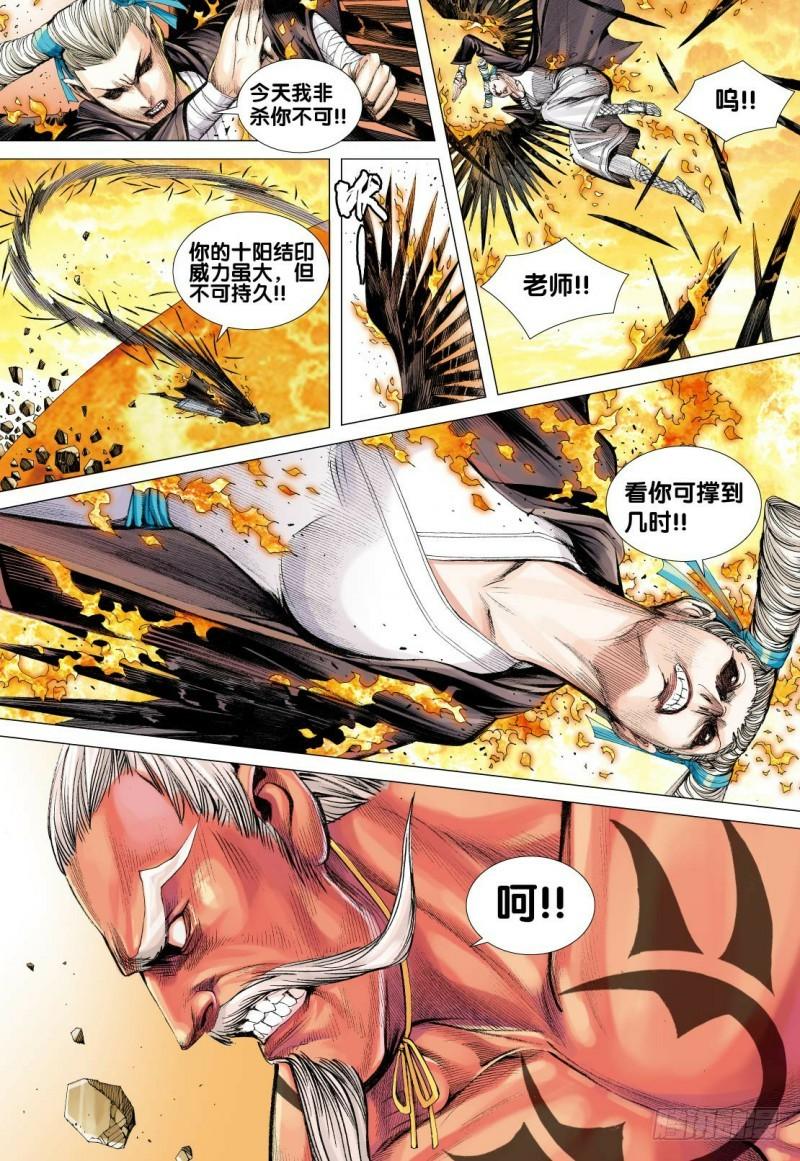 Journey to the West Ch.86 p19