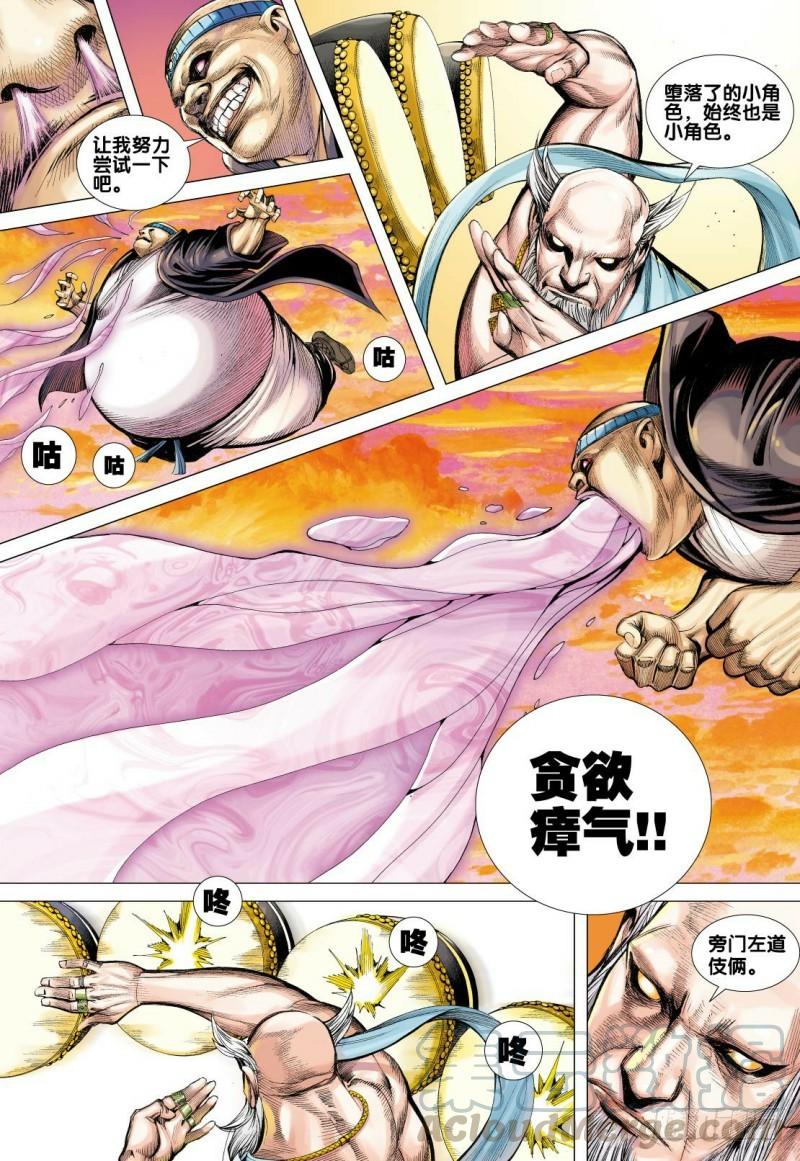 Journey to the West Ch.86 p21