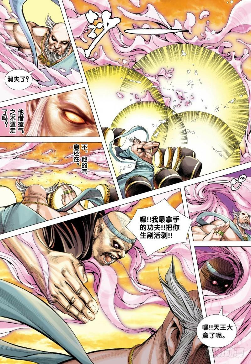 Journey to the West Ch.86 p22