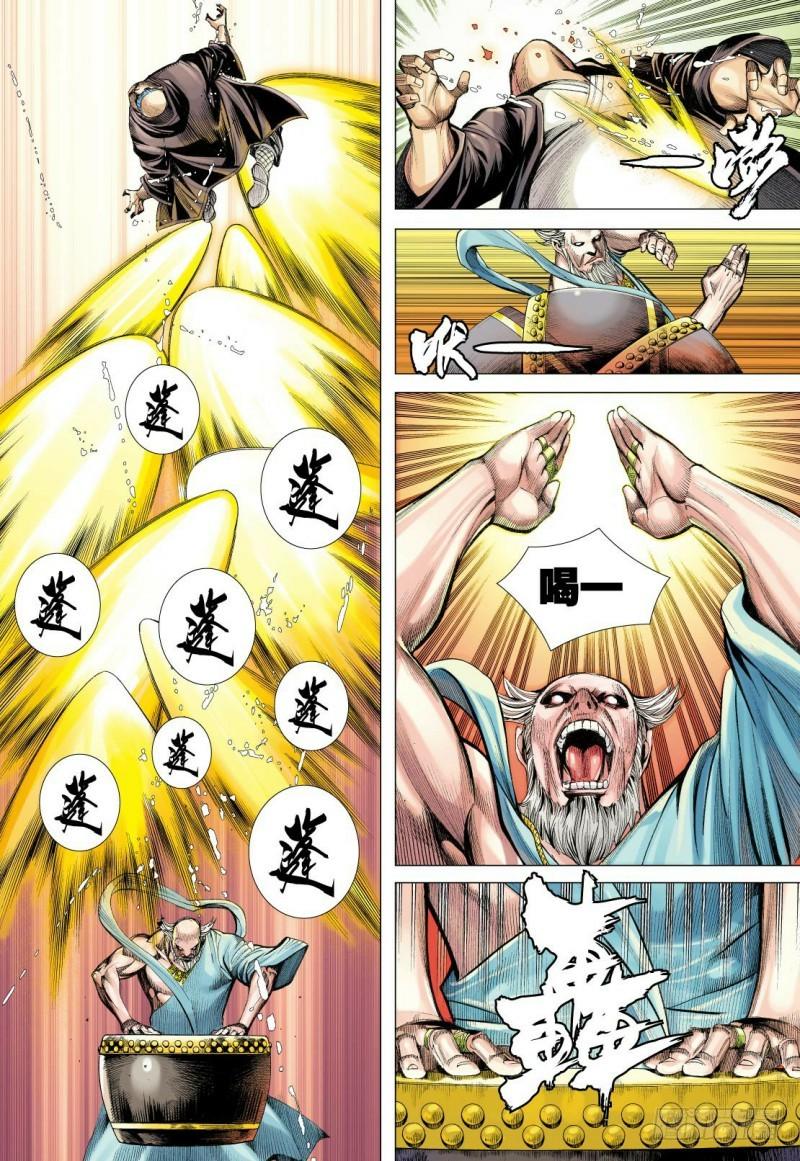 Journey to the West Ch.86 p24