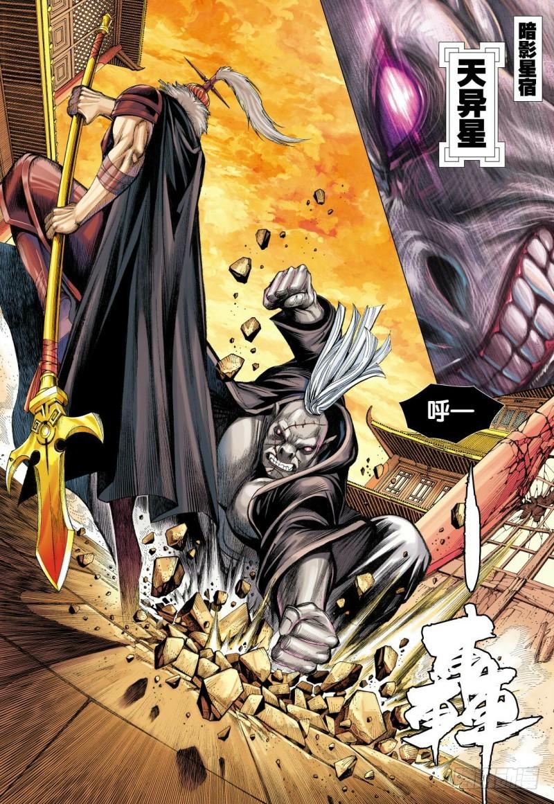 Journey to the West Ch.86 p27